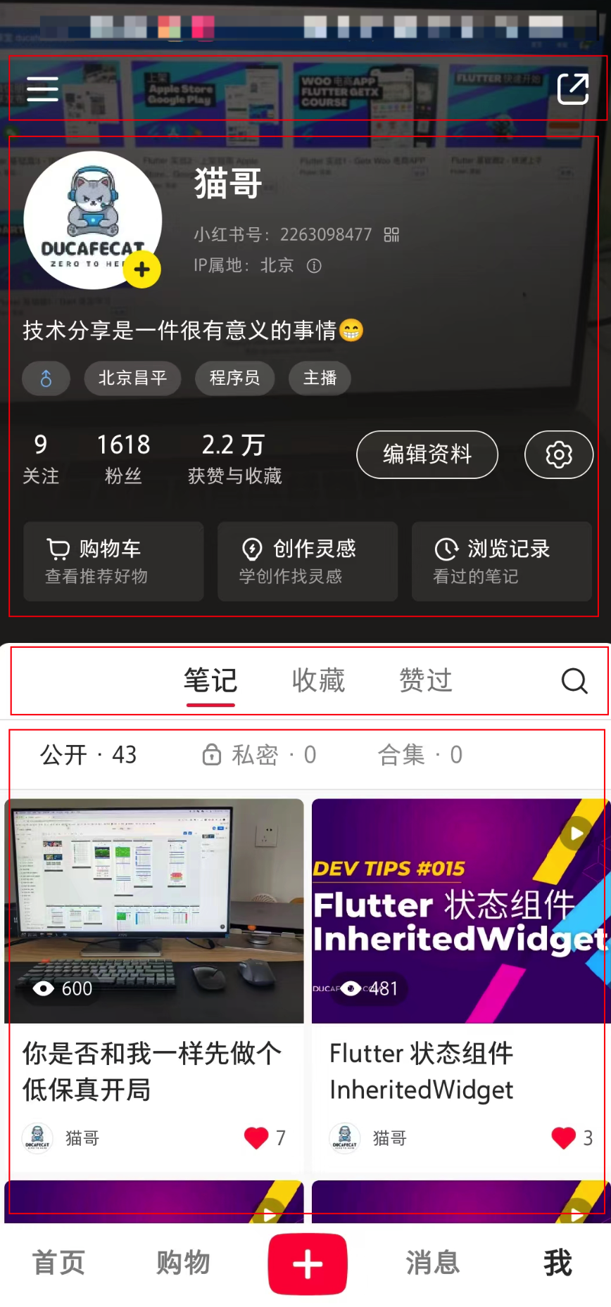 flutter sliver 多种滚动组合开发指南