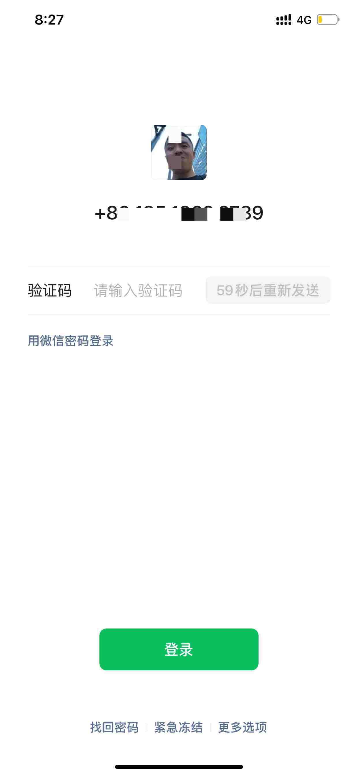 钓鱼盗号怎么防