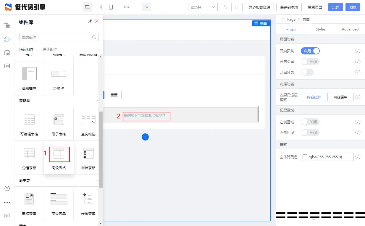 解放双手，推荐一款阿里开源的低代码工具，YYDS插图66