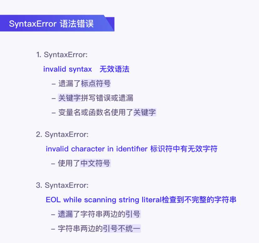 Python基础教程——bug清除手册_module 'os' has no attribute 'joinCSDN博客