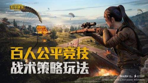 主播们的灵敏度对比：烤羊腿的八倍镜(图1)