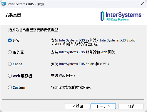 InterSystems-IRIS-Windows-Install-04