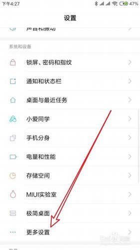 小米手机怎么设置锁屏？（小米设置锁屏，小米锁屏怎么设置）