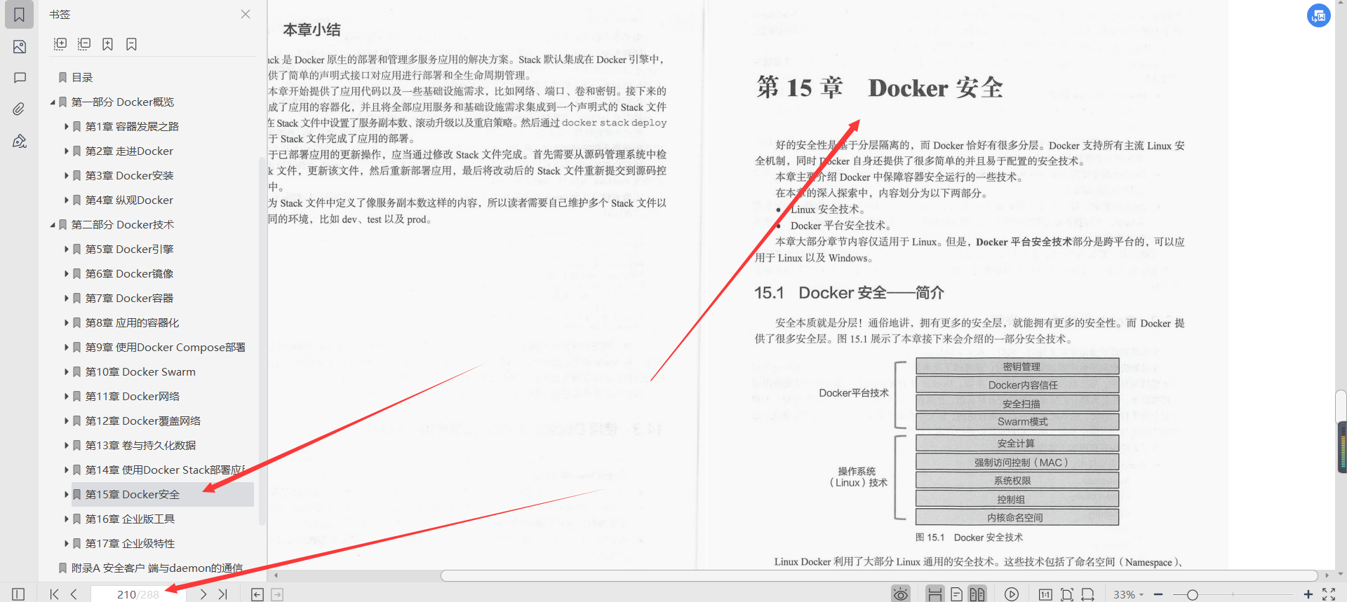 膜拜！华为18级专家3年苦心整理分享深入浅出Docker文档