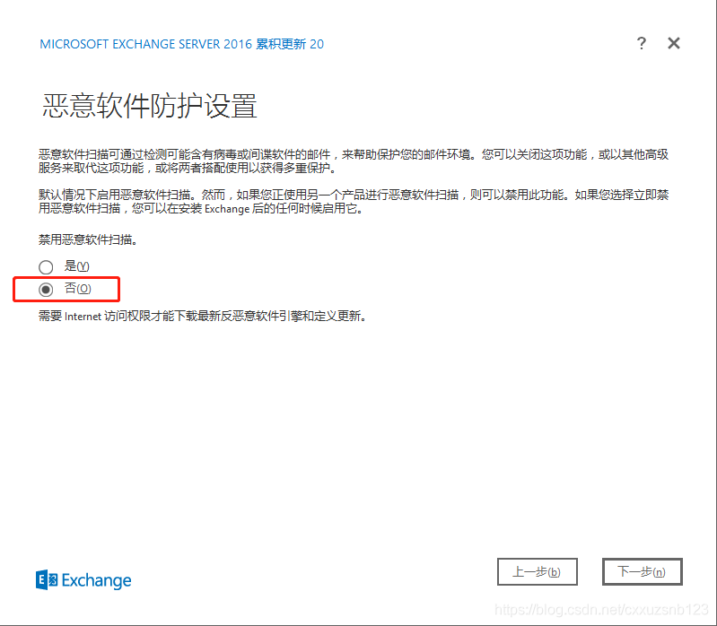 Exchange 2016 安装与配置（一）_Exchange_20