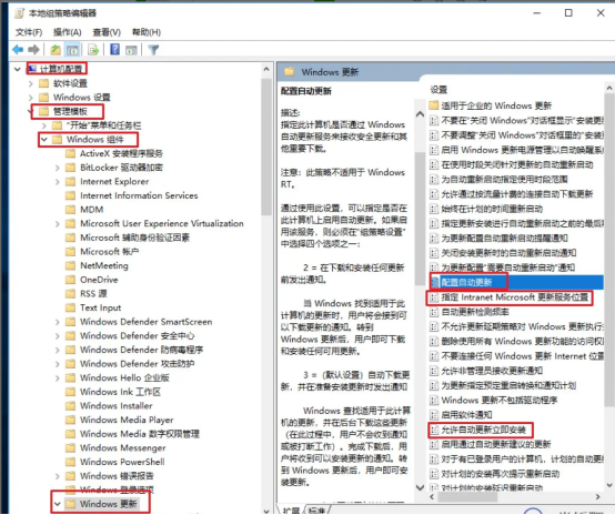 Windows Server2019/2016 配置自动更新和更换大陆更新服务器_自动更新_07