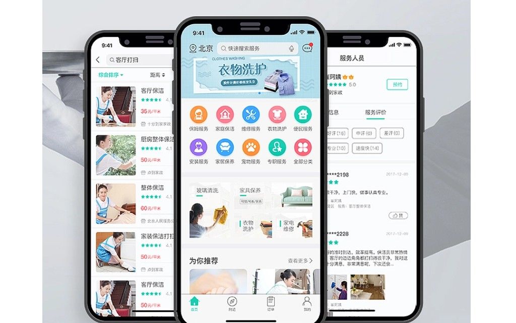 杭州小程序开发:家政小程序开发的大约需要多少费用?