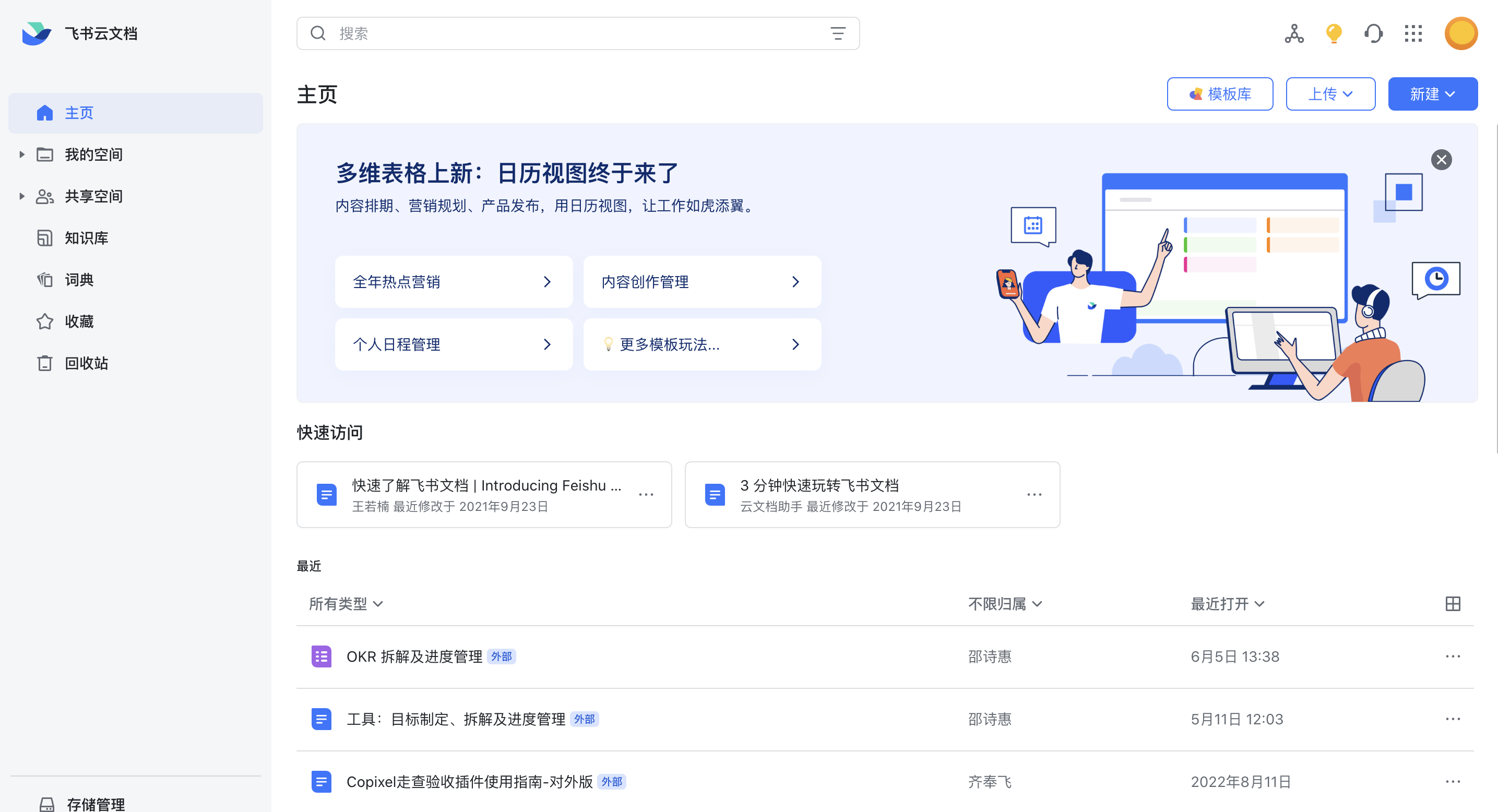 KMS（知识管理系统）：看起来很美好，落地起来很费劲！