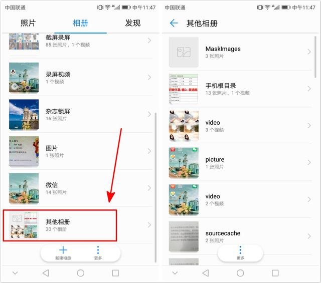 vue保存图片到手机相册_赶紧将华为手机这些乱七八糟的照片删掉,不然