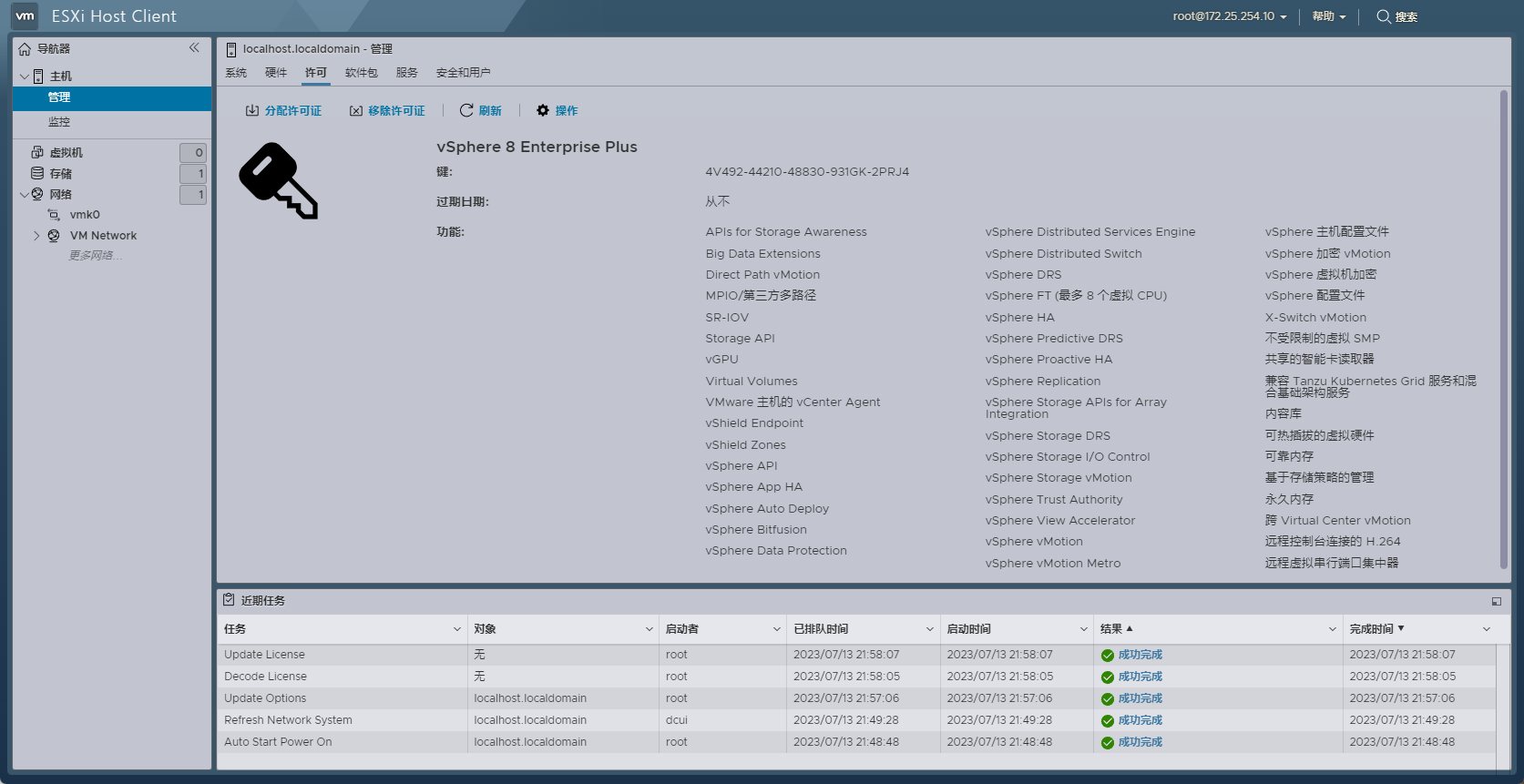 在VMware Workstation安装 ESXI8.0初体验