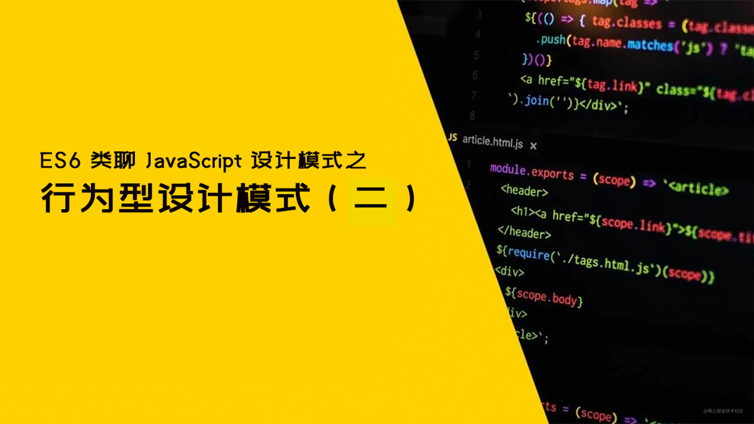 【面试题】 ES6 类聊 JavaScript 设计模式之行为型模式（二）
