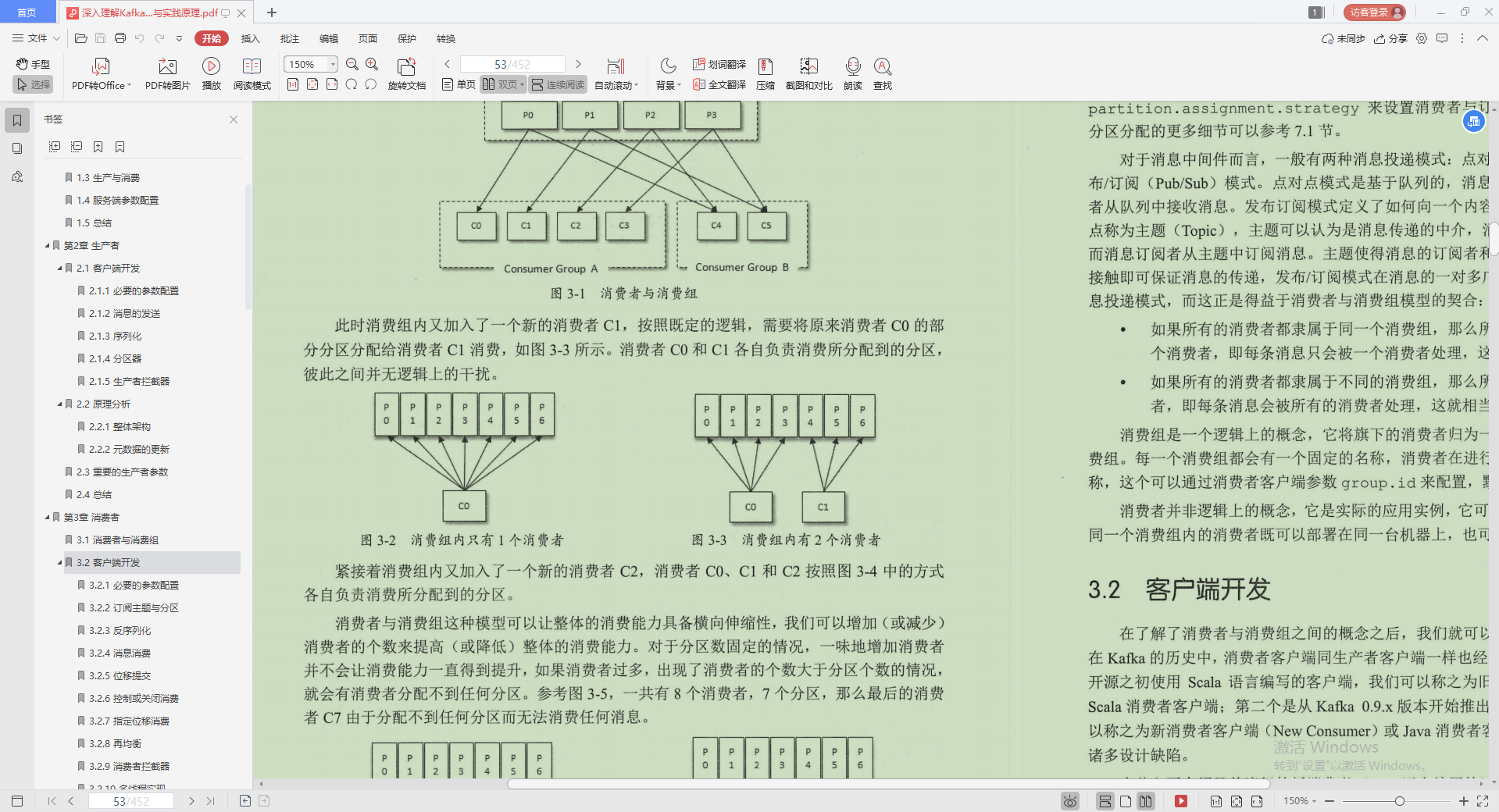 As expected to be the technical officer of Alibaba, the essence of Kafka is written in this "Limited Notes", served