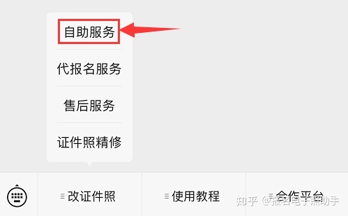 国家医学考试报名执业医师考试报名照片怎么上传制作教程,电子证件照