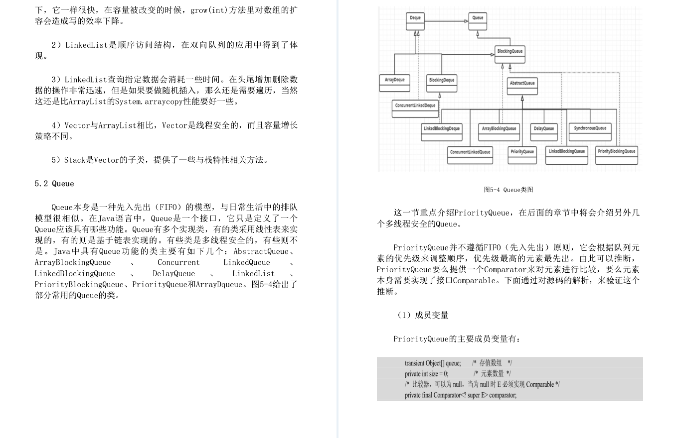 Java高级笔试宝典覆盖近3年Java笔试中98%高频知识点