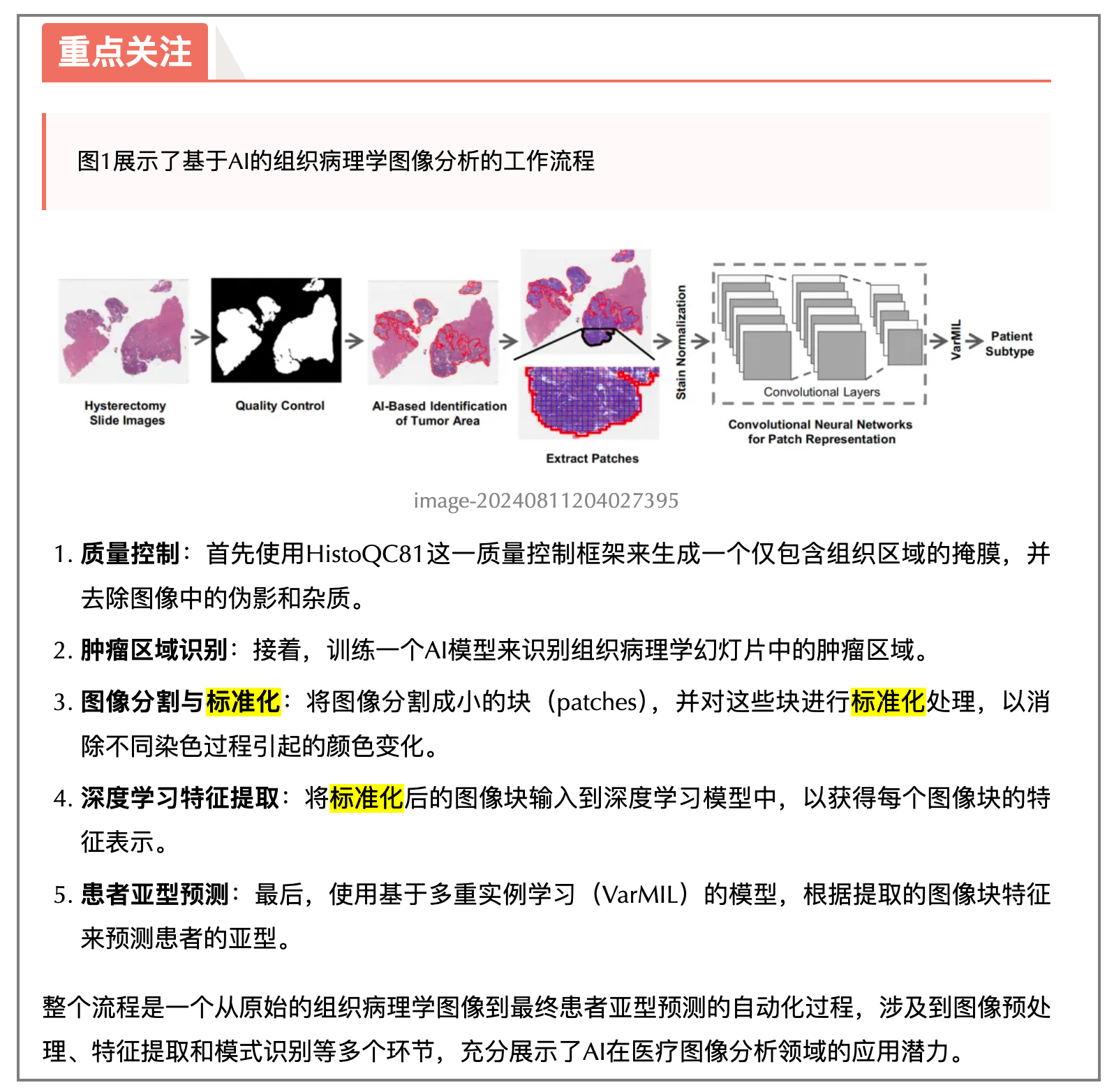 https://mp.weixin.qq.com/s/EyQZ3aVKJcuGqOGVgtWdjA