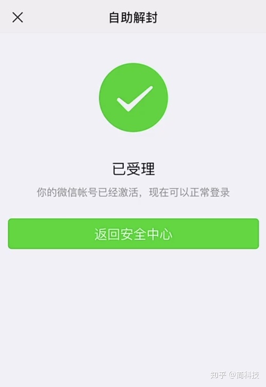 那麼限制登入後我們要如何解封呢?