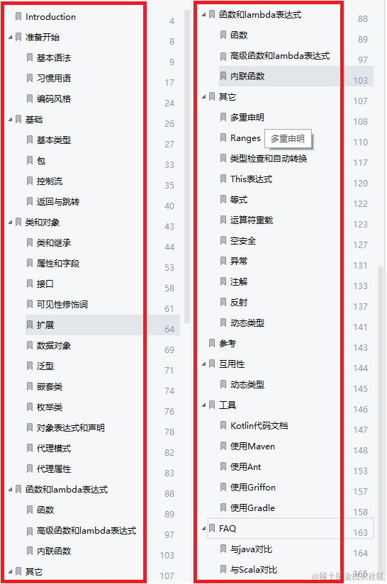 Kotlin 核心语法，为什么选择Kotlin ？