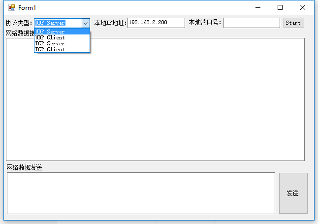 HTML5链接tcpUDP,UDP/TCP协议 网络调试工具源码(C#)