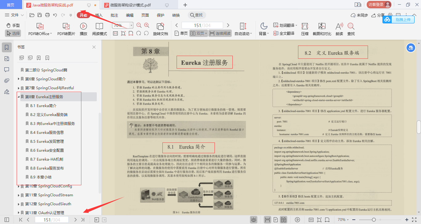 细节爆炸！百度强推微服务架构进阶宝典，原来这样才叫“微”服务