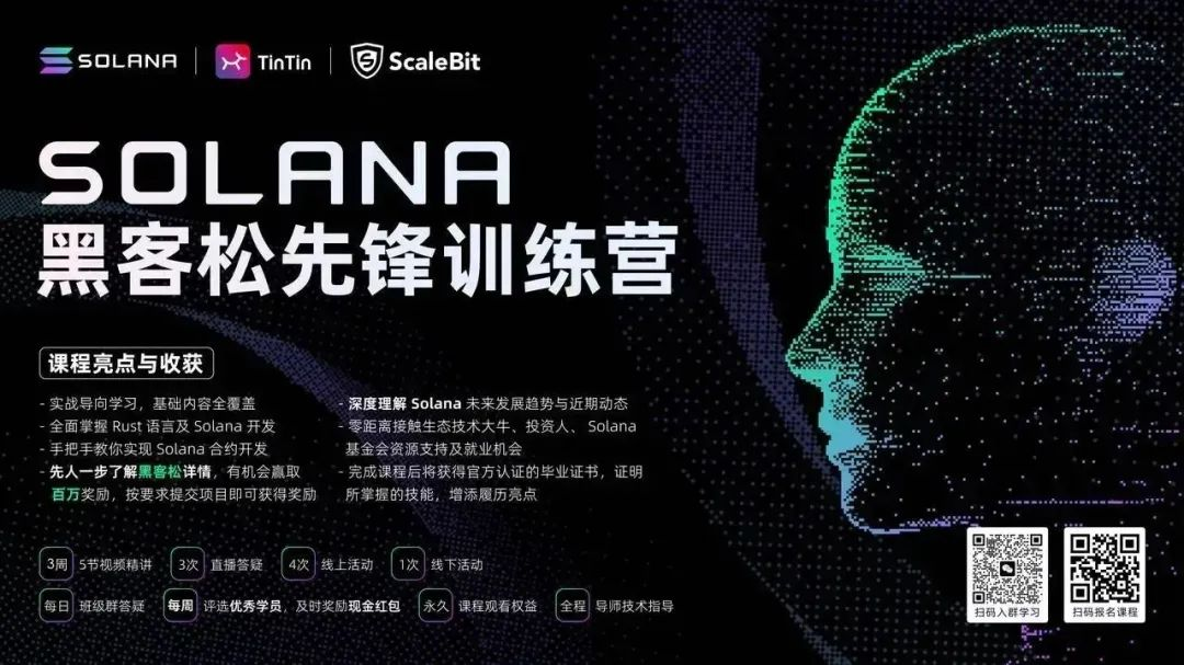 公链角逐中突围，Solana 何以成为 Web3 世界的流量焦点？