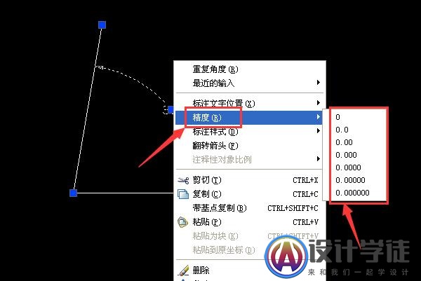 cad角度如何精确到0.1 -3