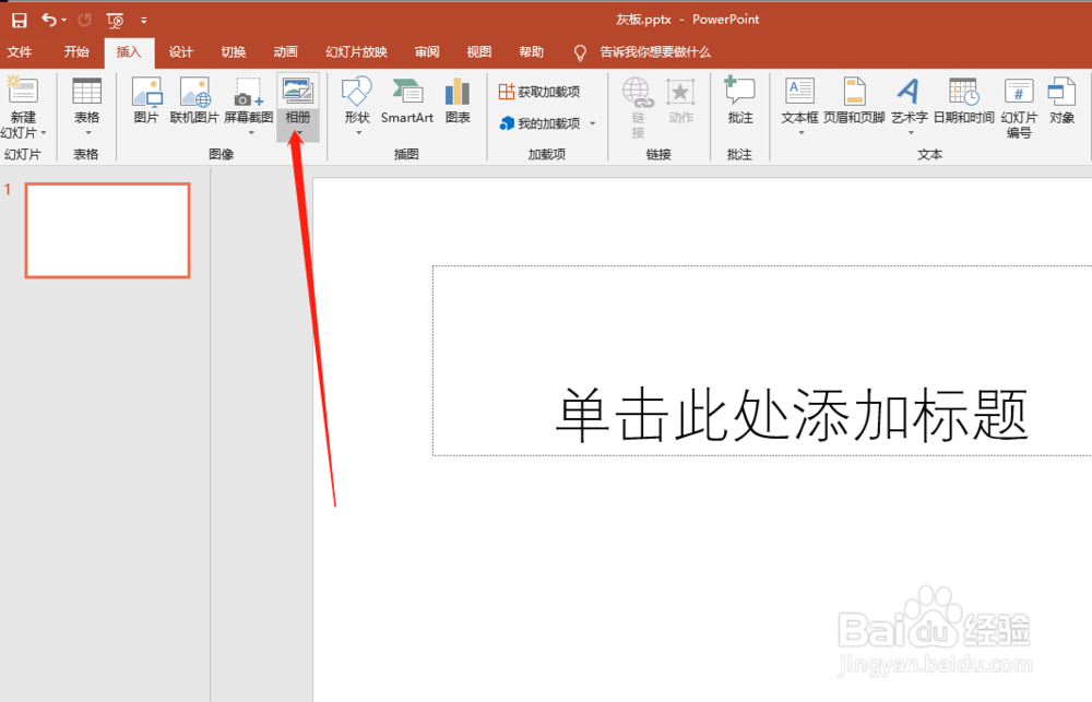 怎么把多张图片自动生成PPT