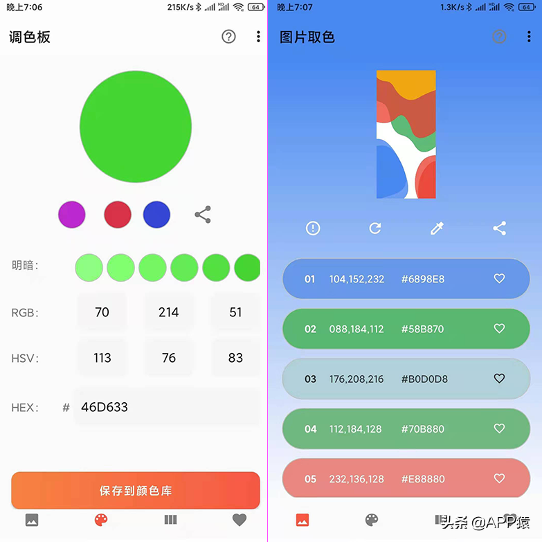 4个手机黑科技APP，个个都是神器