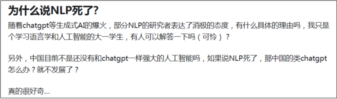 大模型改变了NLP的游戏规则了吗