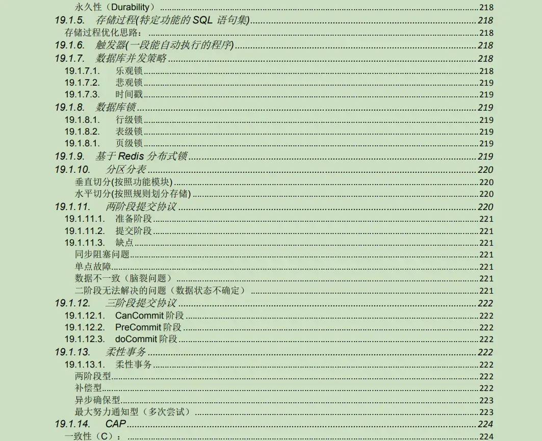 熬夜两周理解九大核心专题，570多页内容，让我收割4个大厂offer