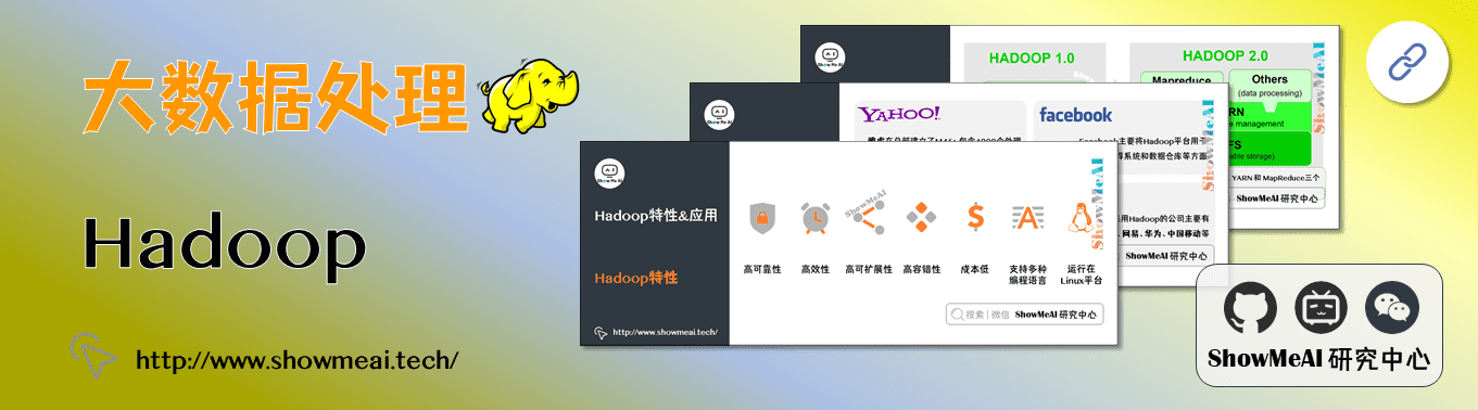 分布式平台：Hadoop与Map-reduce详解