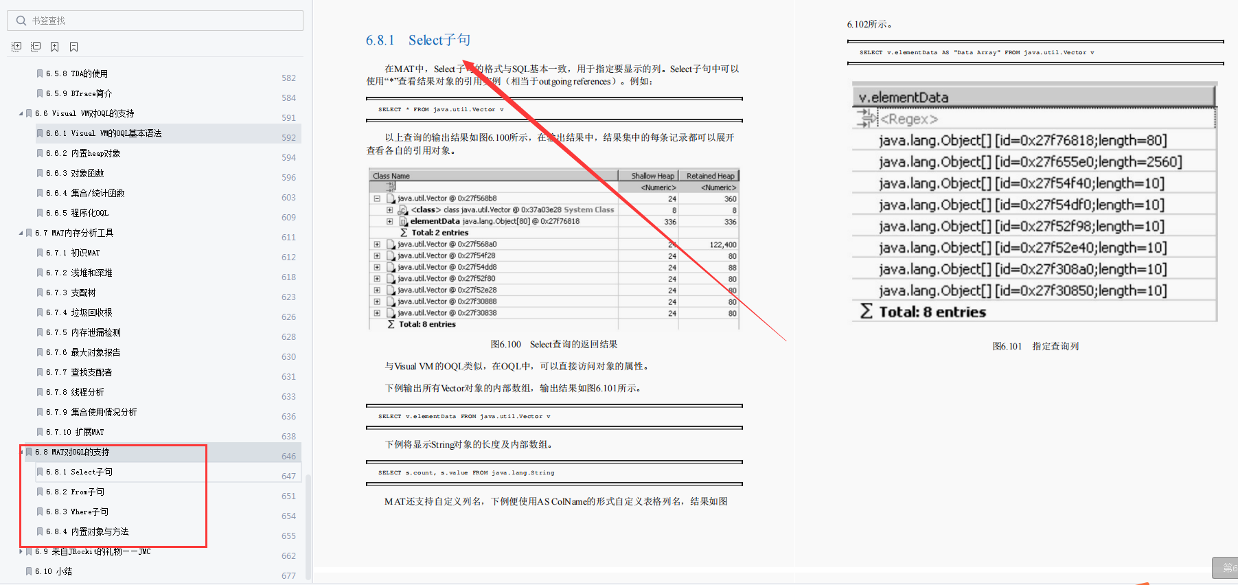 GitHub调优排行榜第一：阿里调优专家的677页Java性能调优笔记