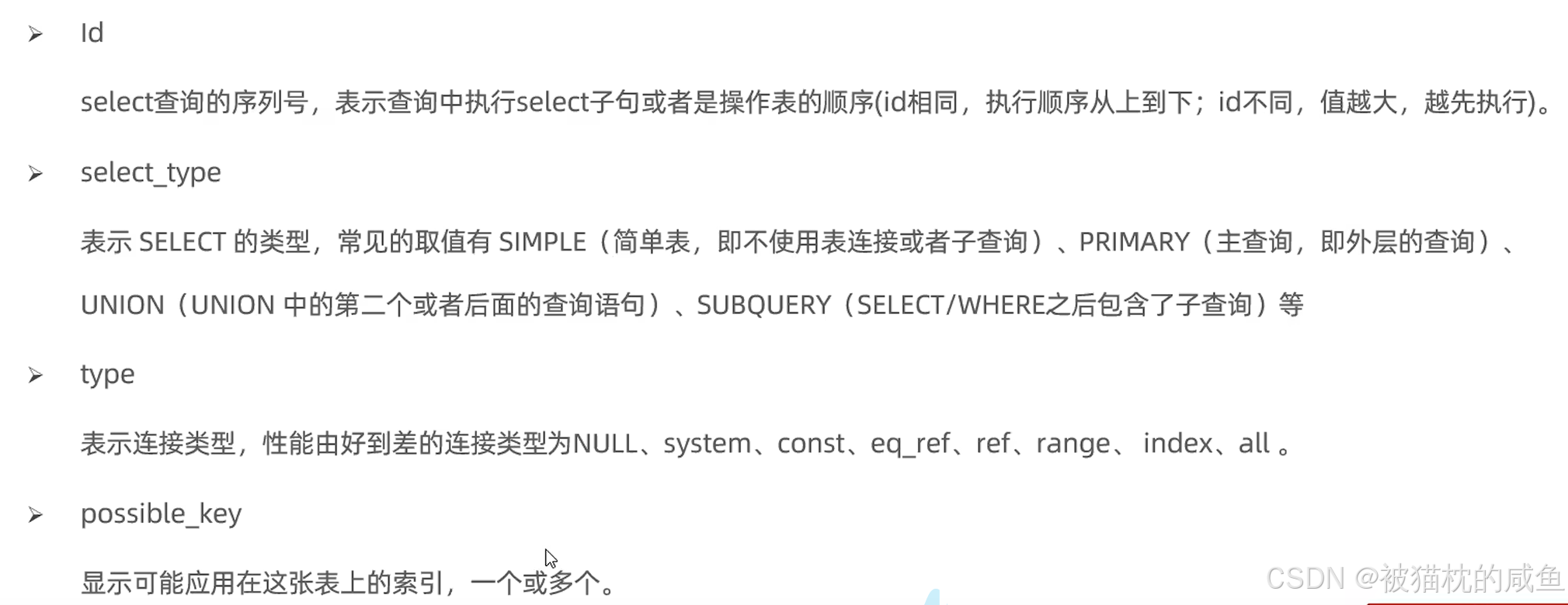 Mysql索引知识点汇总_使用索引注意点_19