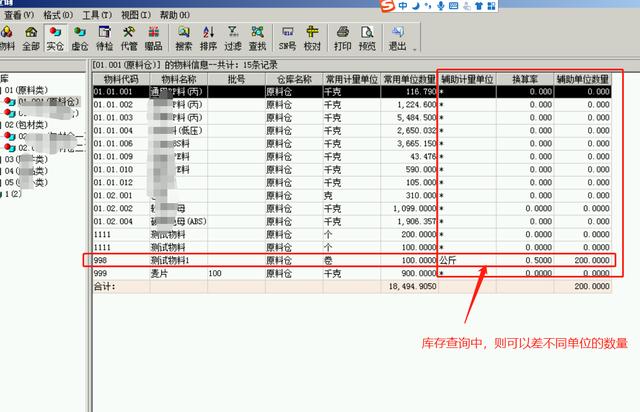 css中的单位换算_金蝶ERP入门教程：动态换算率及辅助计量单位的应用