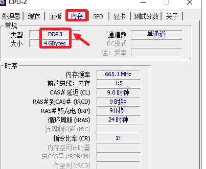 查看计算机内存条型号,查看本机内存条型号_查看电脑内存条型号