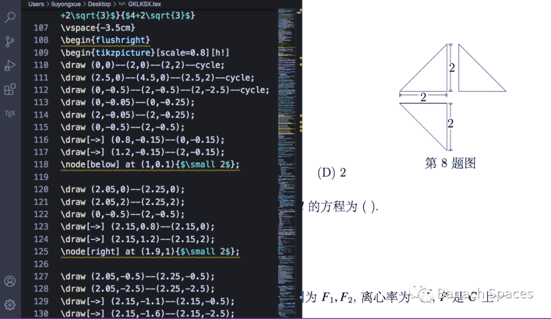 latex表插入的位置不对visualstudiocodelatex编写一套漂亮的数学试卷