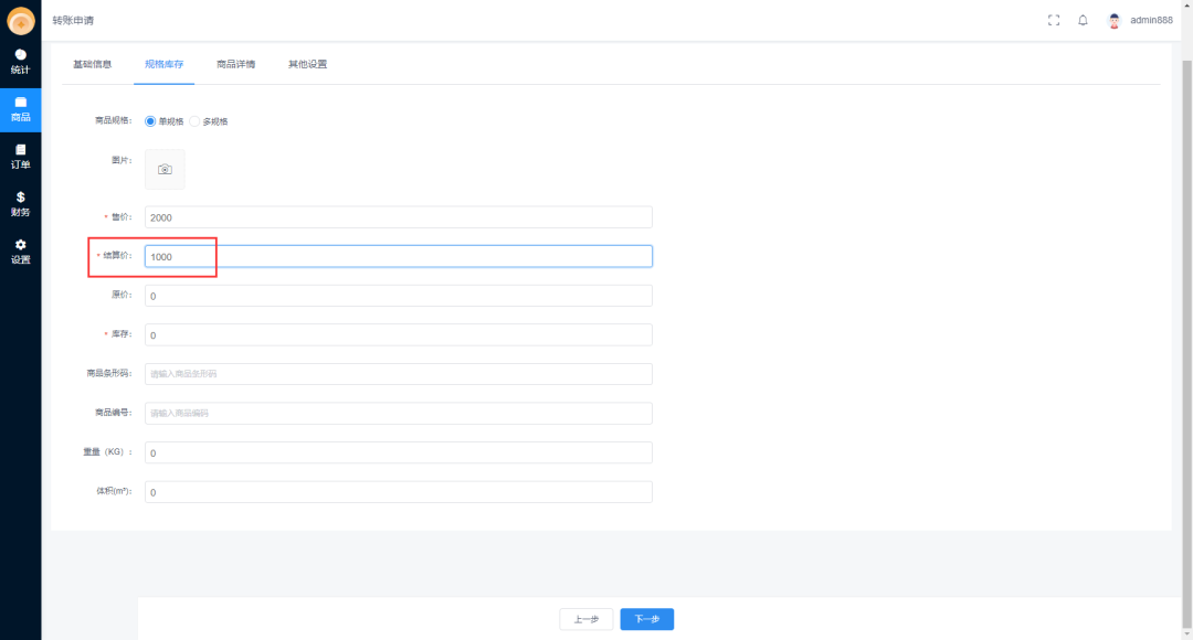 CRMEB Pro版 v3.0正式发布,全新UI重磅上线,焕然一新,不负期待!页面DIY设计功能全面升级,组件更丰富,样式设计更全面;移动端商家管理,让商城管理更便捷