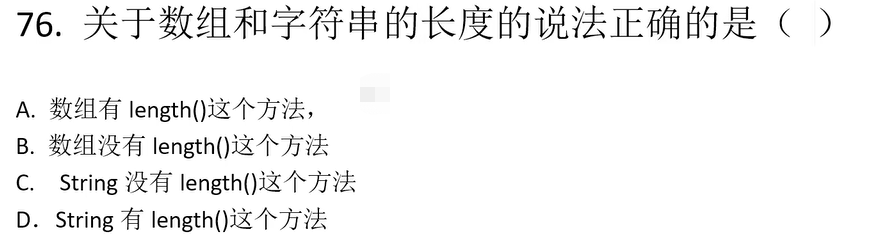 87道基础题刷题笔记（选择题）