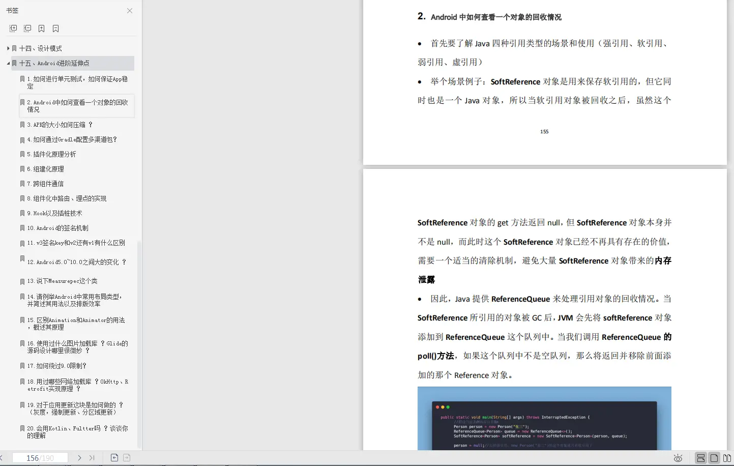 android开发框架qmui，View的这些基础知识你必须要知道