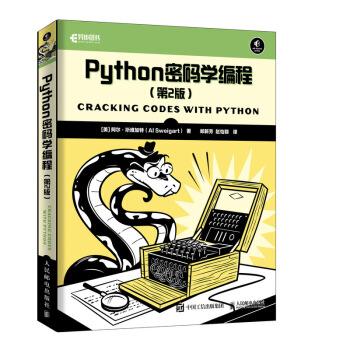 python输出字体的大小_Python密码学编程：文件的加密与解密