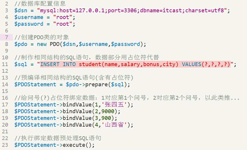 php pdo 方法,PHP之pdo操作数据库