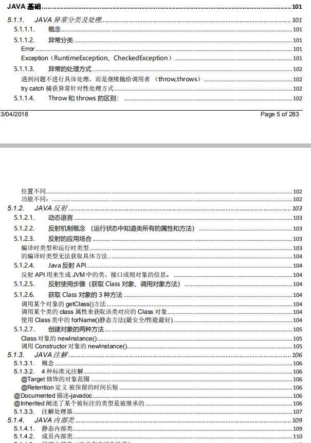 靠这份文档，掌握百分之八十拿下阿里P8架构师岗，Java面试PDF