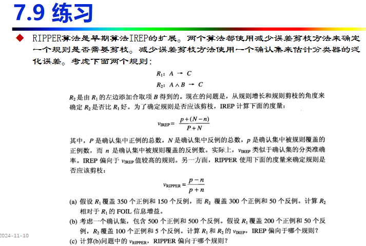 image-20241110124131512