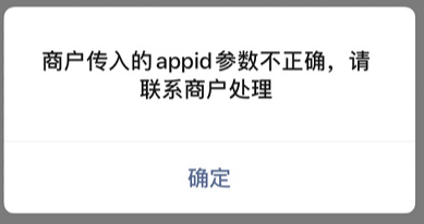 微信小程序如何调起H5页面的支付？_微信支付_06