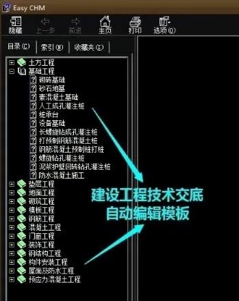 施工技术措施包括哪些 22a91b09d62f343b5926b22d558c956a.png