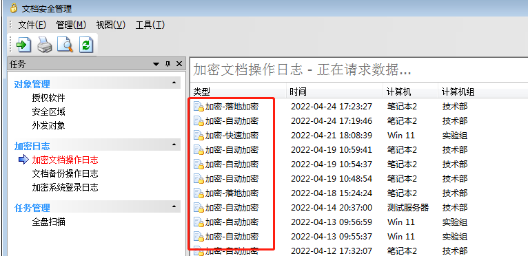 IP-GUARD授权库勾选“不跟踪另存为”的效果