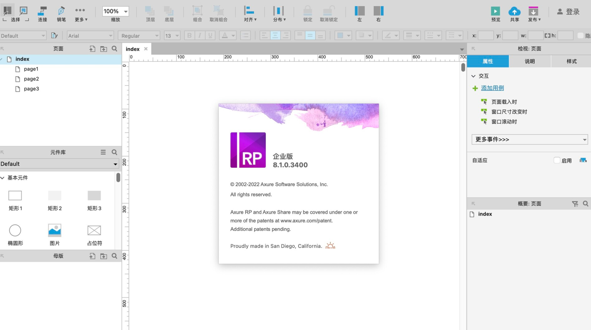 Axure RP 8，Mac端交互原型设计工具推荐_axure8.0 mac-CSDN博客
