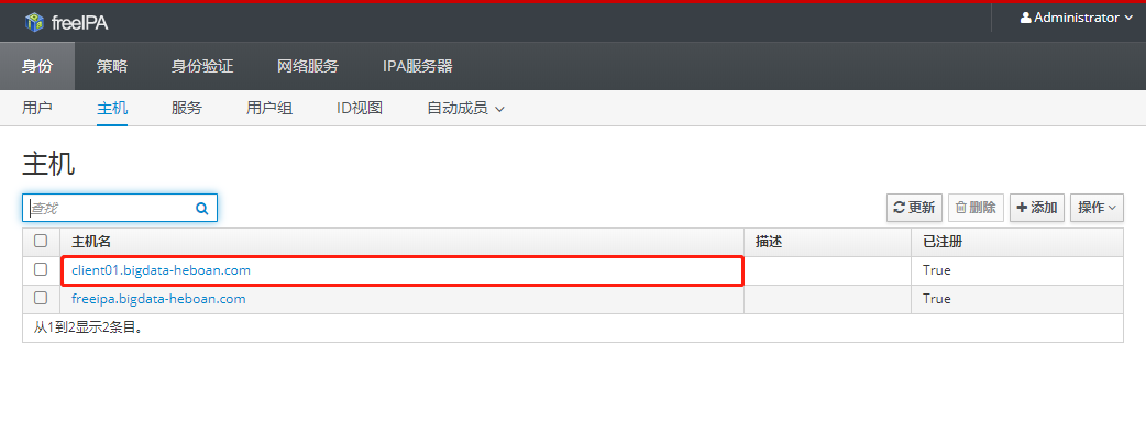 安装free IPA与CDH6.3.2结合