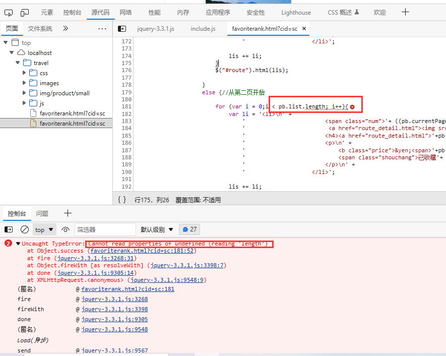 Cannot read properties of undefined (reading ‘length‘)_cannot read