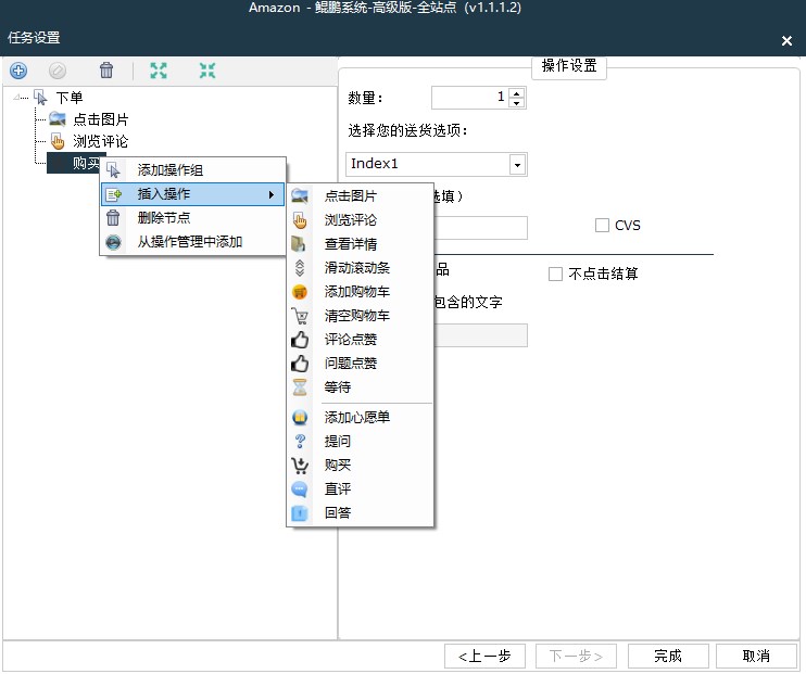 管理多个亚马逊买家号的神器：一账号一IP，轻松防关联