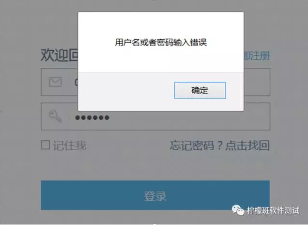 数据库 软件安全测试之SQL注入